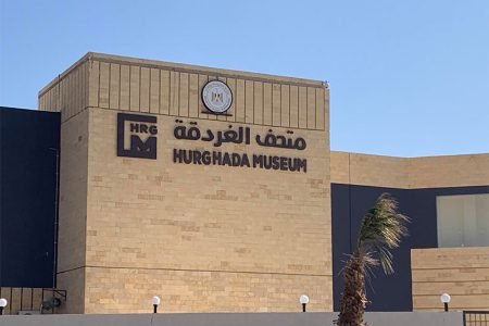 Hurghada Museum